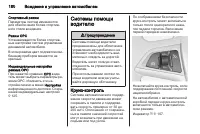 Страница 182