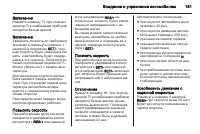 Страница 183