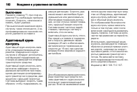 Страница 184
