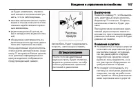 Страница 189