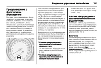 Страница 193