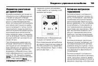 Страница 197