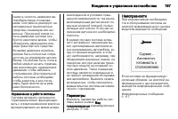 Страница 199