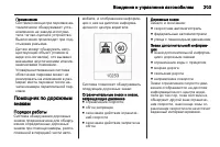 Страница 205