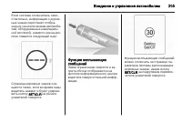 Страница 207