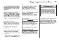 Страница 213