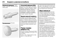 Страница 218