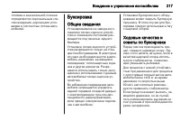 Страница 219