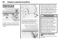 Страница 222