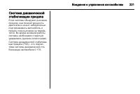 Страница 223