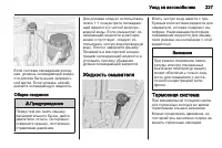 Страница 229