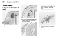 Страница 238