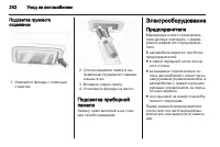 Страница 244