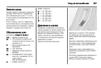 Страница 253