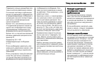 Страница 255
