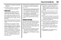 Страница 261
