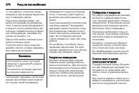 Страница 272
