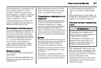 Страница 273