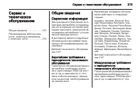 Страница 275