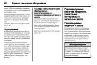 Страница 276