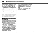 Страница 278