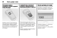 Страница 28