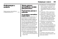 Страница 335
