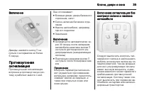 Страница 37