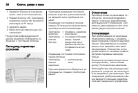Страница 38