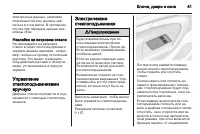Страница 43