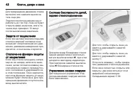 Страница 44