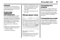 Страница 45