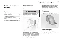 Страница 49