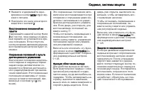 Страница 55