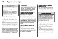Страница 58