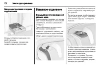 Страница 74