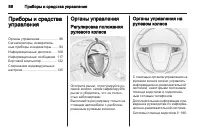 Страница 88