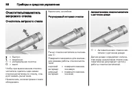 Страница 90