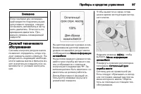 Страница 99