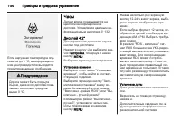 Страница 102