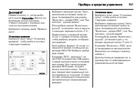Страница 103