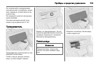 Страница 105