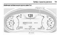 Страница 111