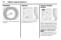 Страница 112