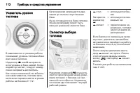 Страница 114