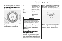 Страница 115