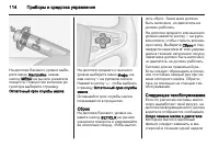 Страница 116