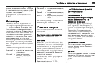 Страница 117