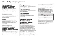 Страница 118