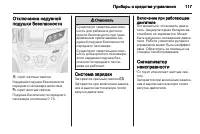 Страница 119